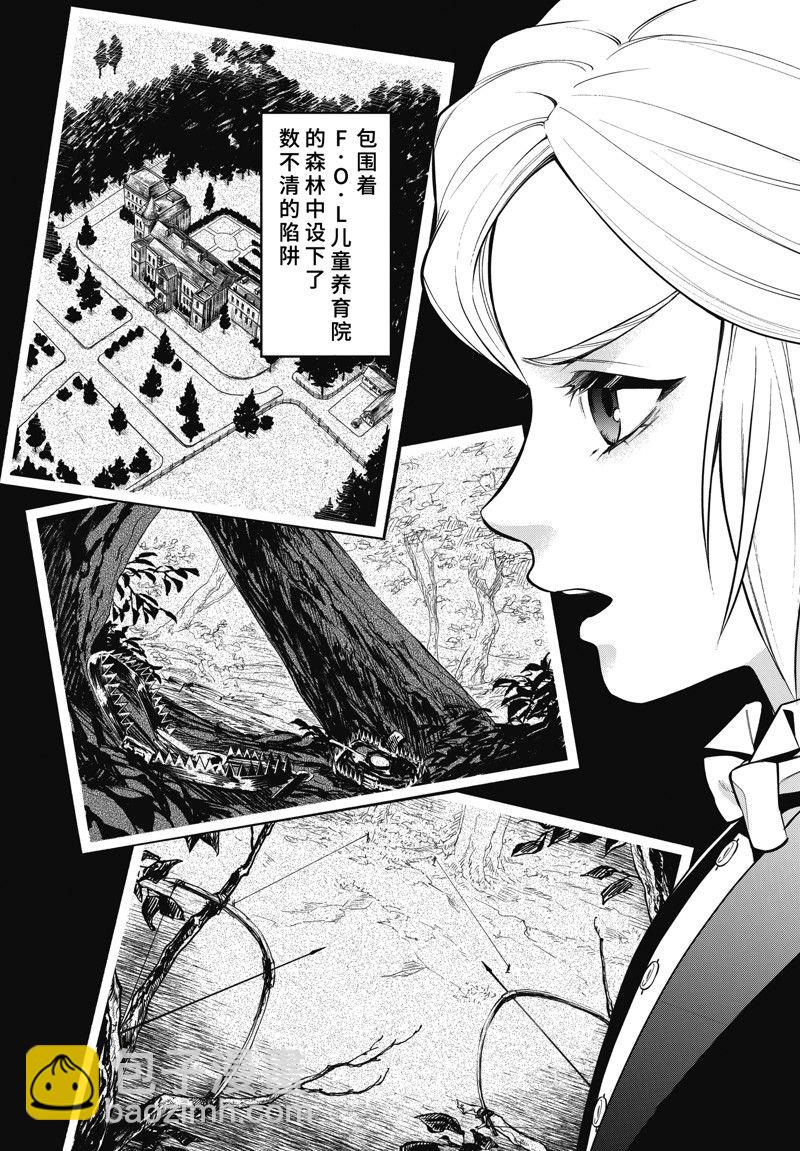 黑執事 - 第201話 - 4