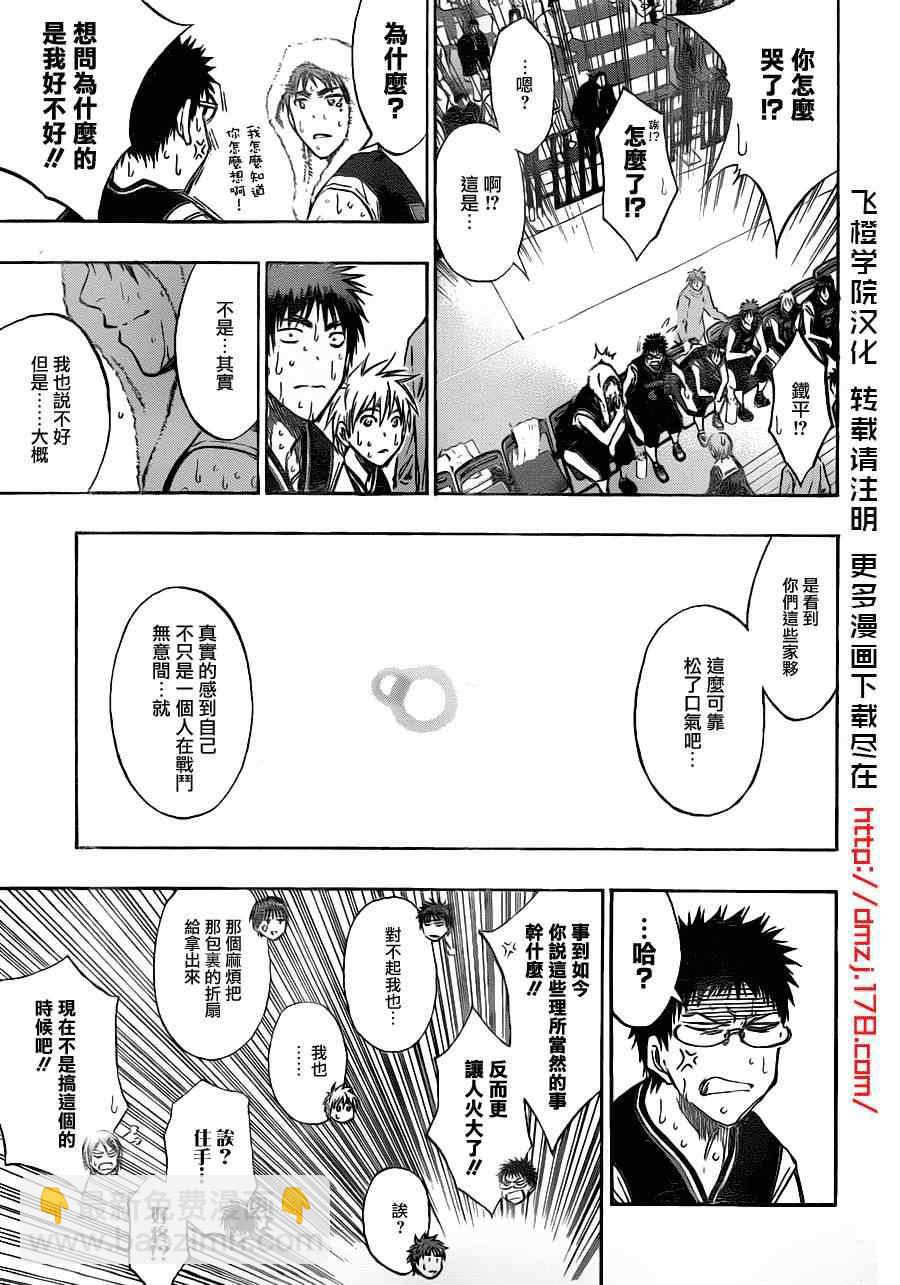 黑子的篮球 - 第160话 - 4