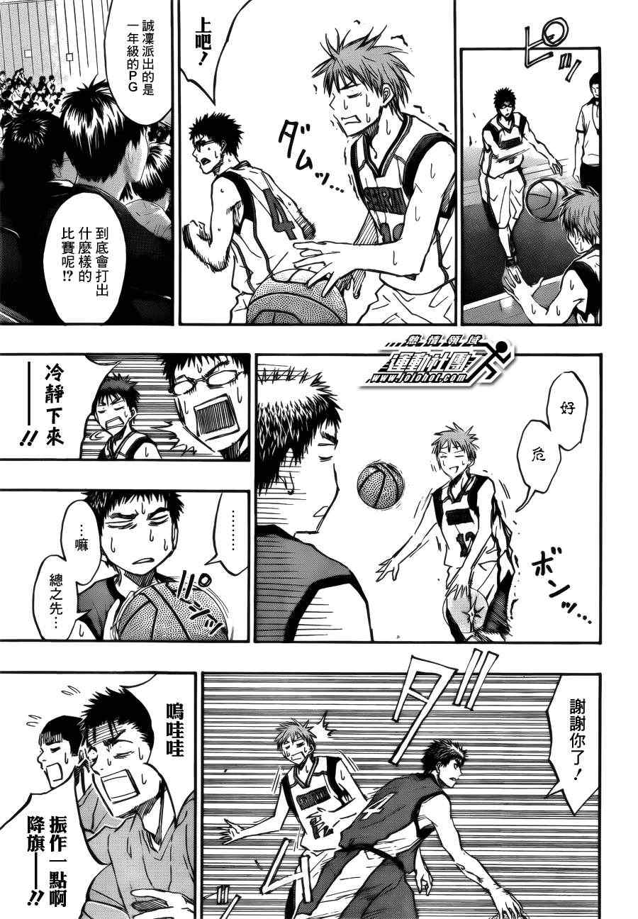 黑子的籃球 - 第186話 - 1