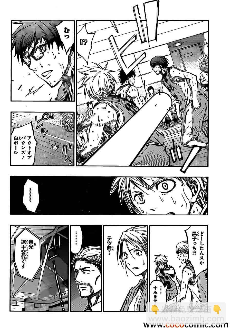 黑子的籃球 - 第216話 - 1