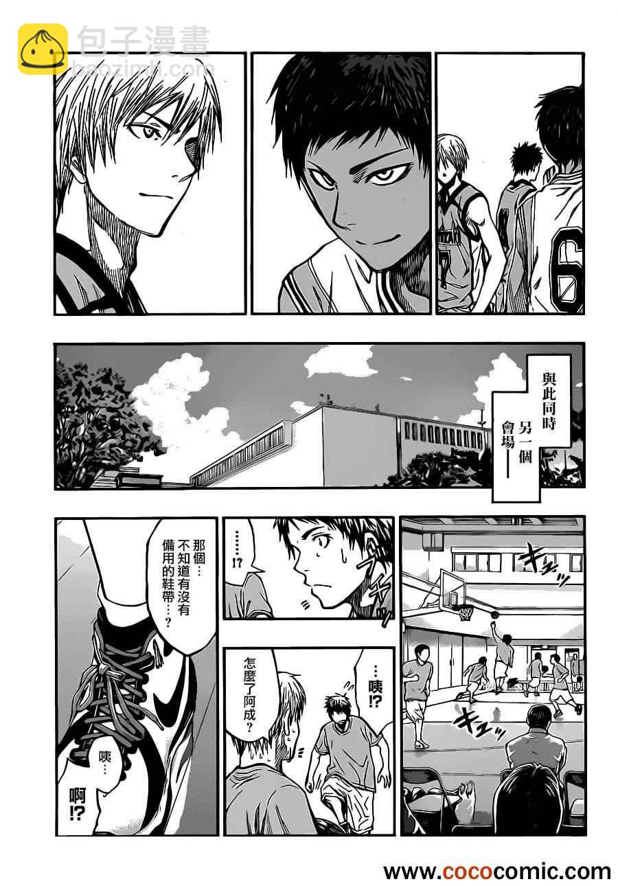 黑子的籃球 - 第216話 - 1