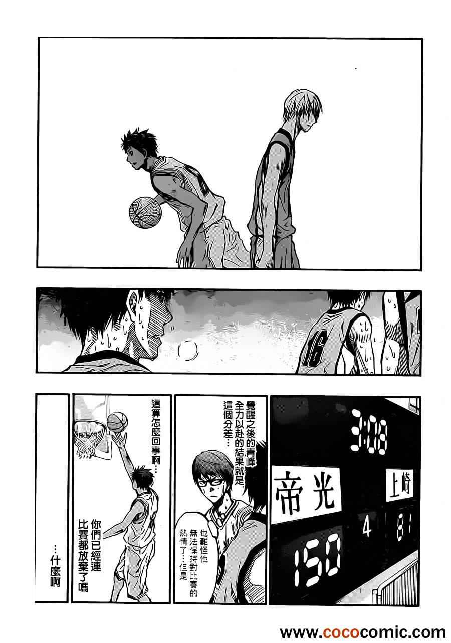 黑子的籃球 - 第216話 - 3