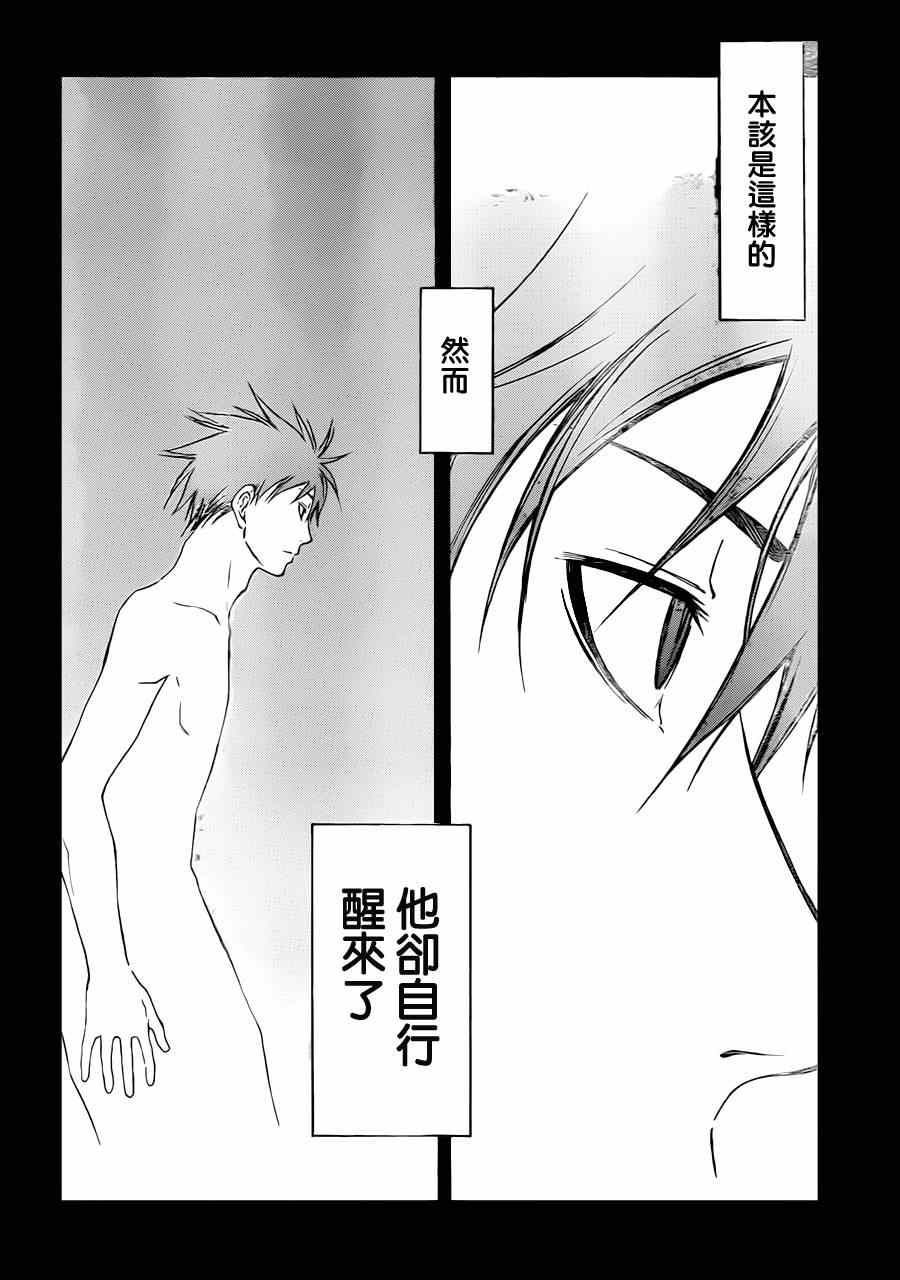 黑子的籃球 - 第266話 - 2