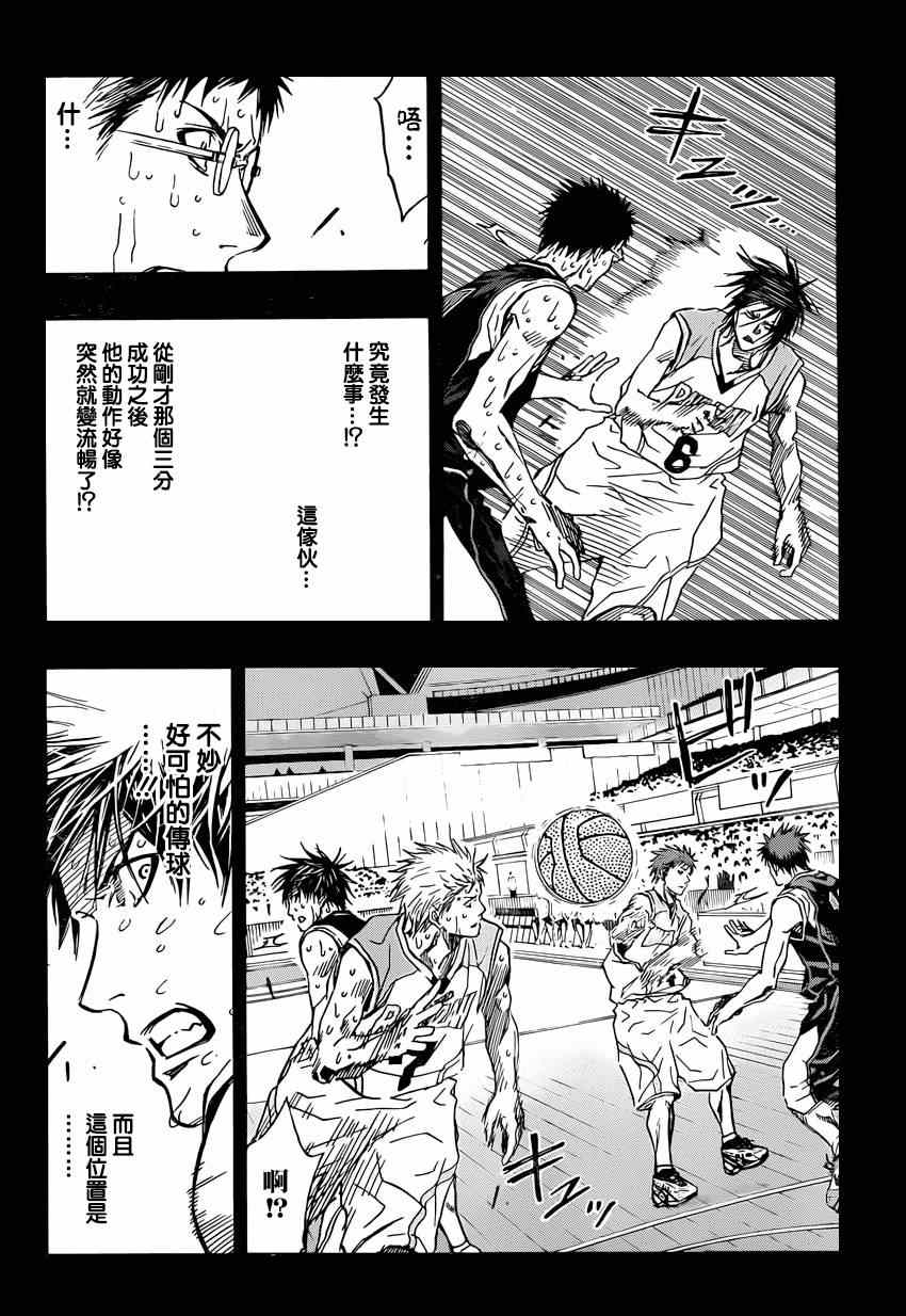 黑子的籃球 - 第268話 - 2