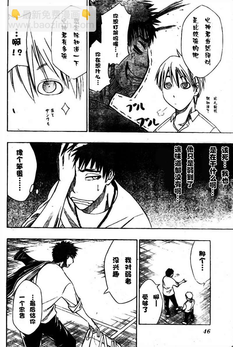 黑子的籃球 - 第1話(1/2) - 4