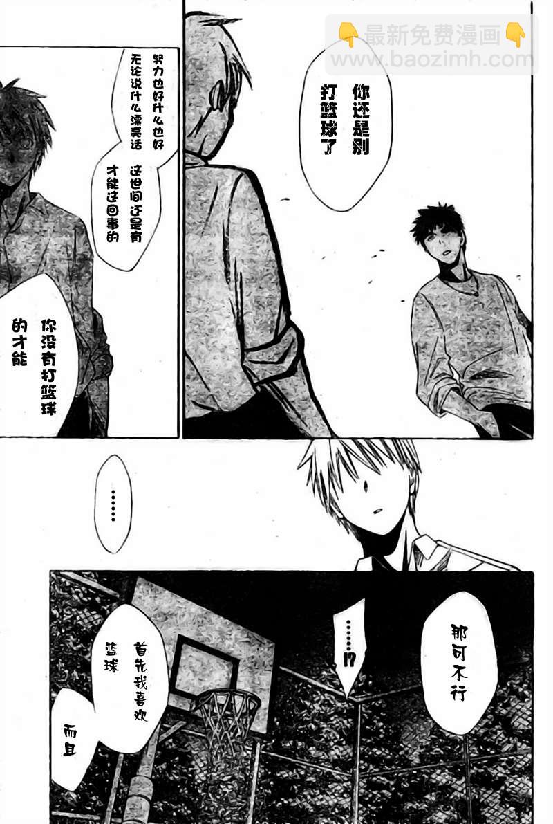 黑子的籃球 - 第1話(1/2) - 5