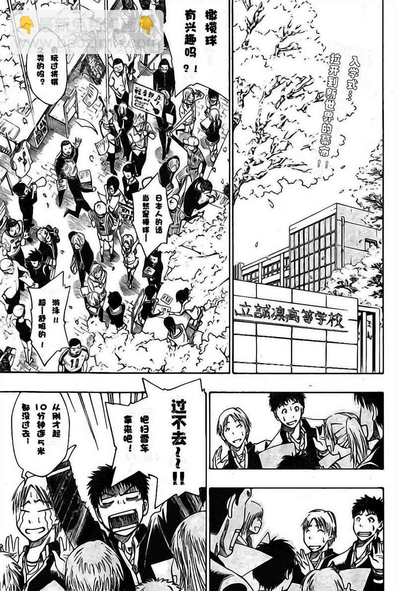 黑子的籃球 - 第1話(1/2) - 3
