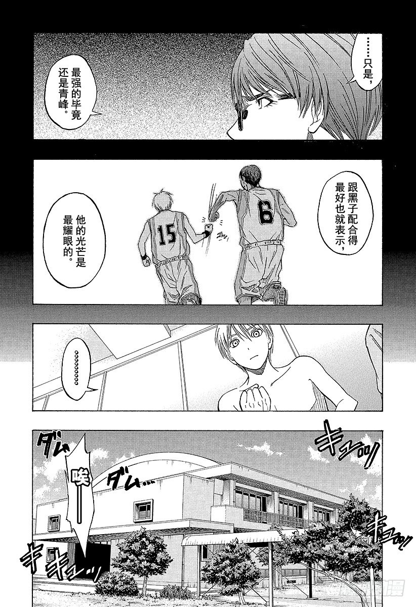 黑子的籃球 - 第39話 一模一樣呢 - 5