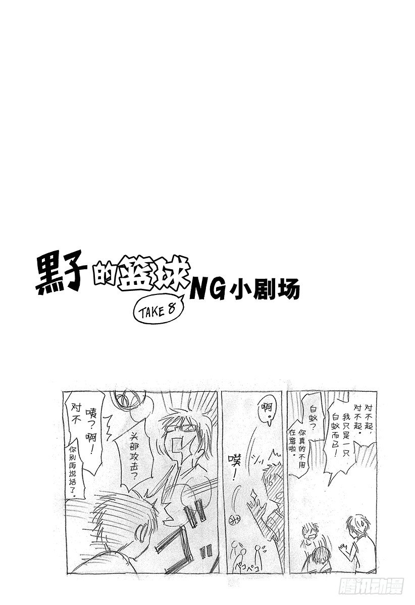 黑子的籃球 - 第39話 一模一樣呢 - 2
