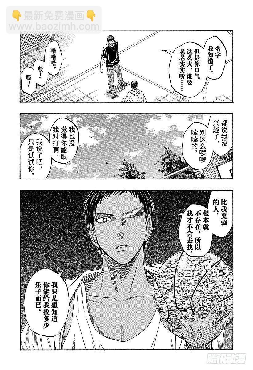 黑子的籃球 - 第39話 一模一樣呢 - 4