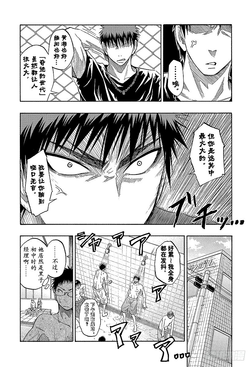 黑子的籃球 - 第39話 一模一樣呢 - 5