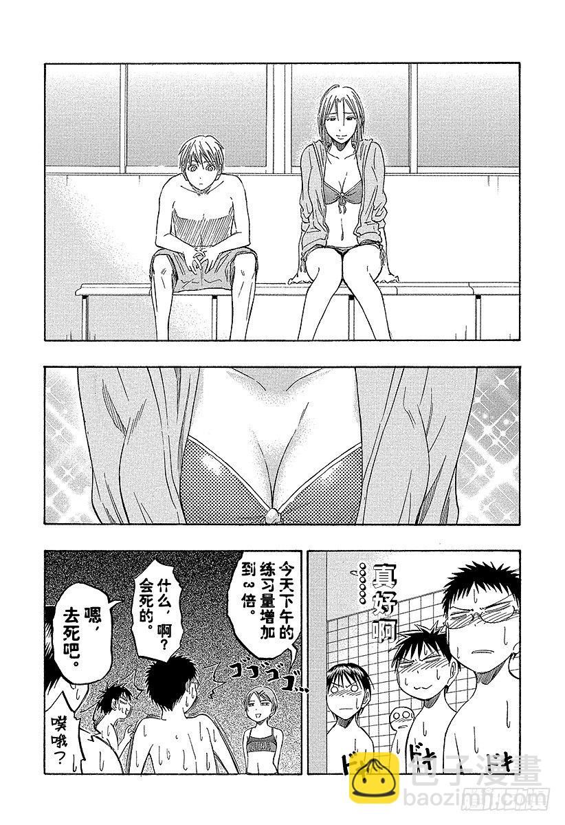 黑子的籃球 - 第39話 一模一樣呢 - 1