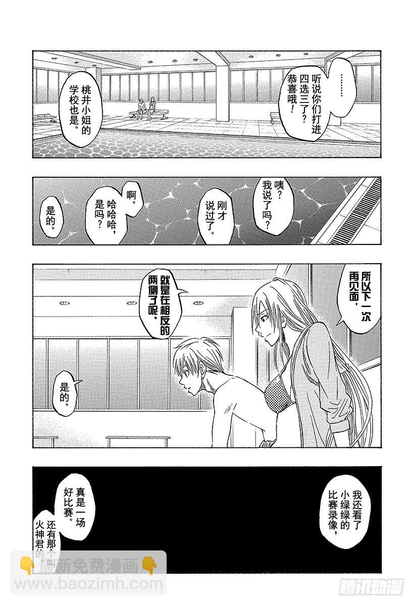 黑子的籃球 - 第39話 一模一樣呢 - 2