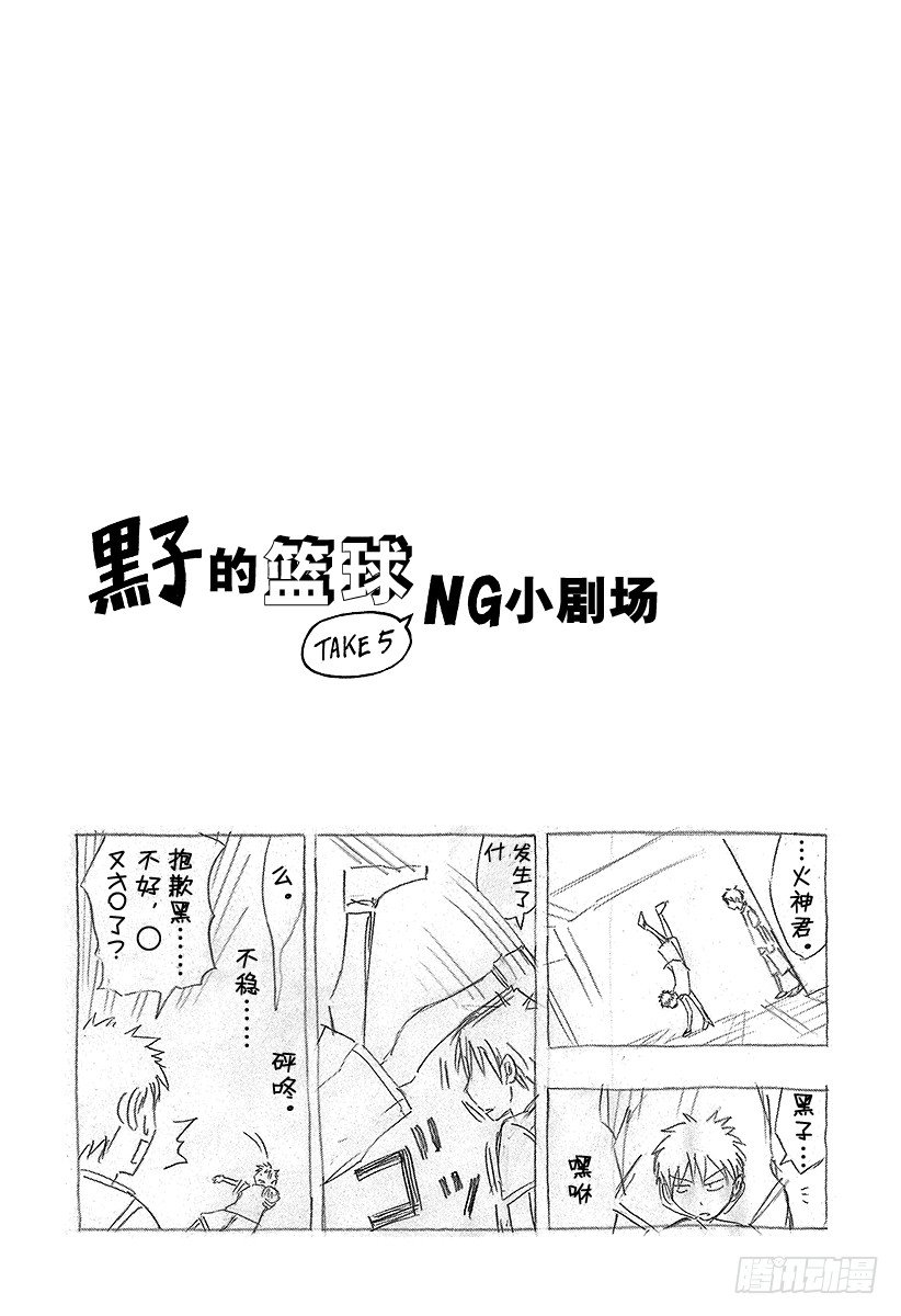 黑子的籃球 - 第40話 別逗我發笑了 - 5