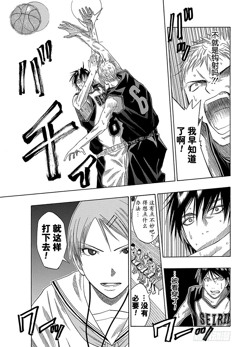 黑子的籃球 - 第44話 她可不是那種人 - 3