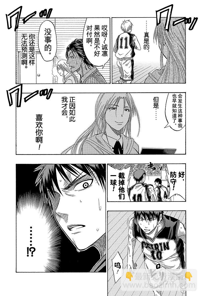 黑子的籃球 - 第44話 她可不是那種人 - 1