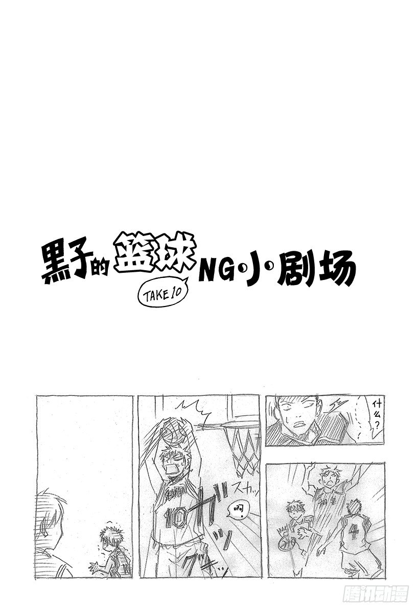 黑子的籃球 - 第44話 她可不是那種人 - 2