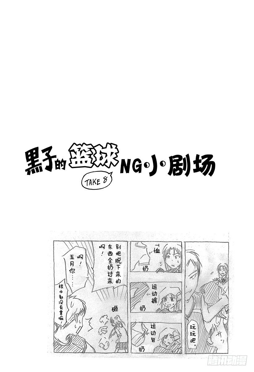 黑子的篮球 - 第45话 玩玩吧 - 2