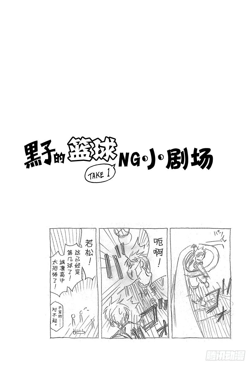 黑子的籃球 - 第50話 你的籃球 - 5