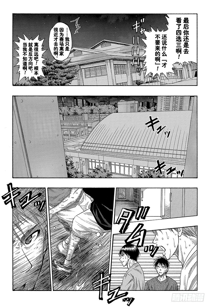 黑子的篮球 - 第55话 这就是实力 - 5