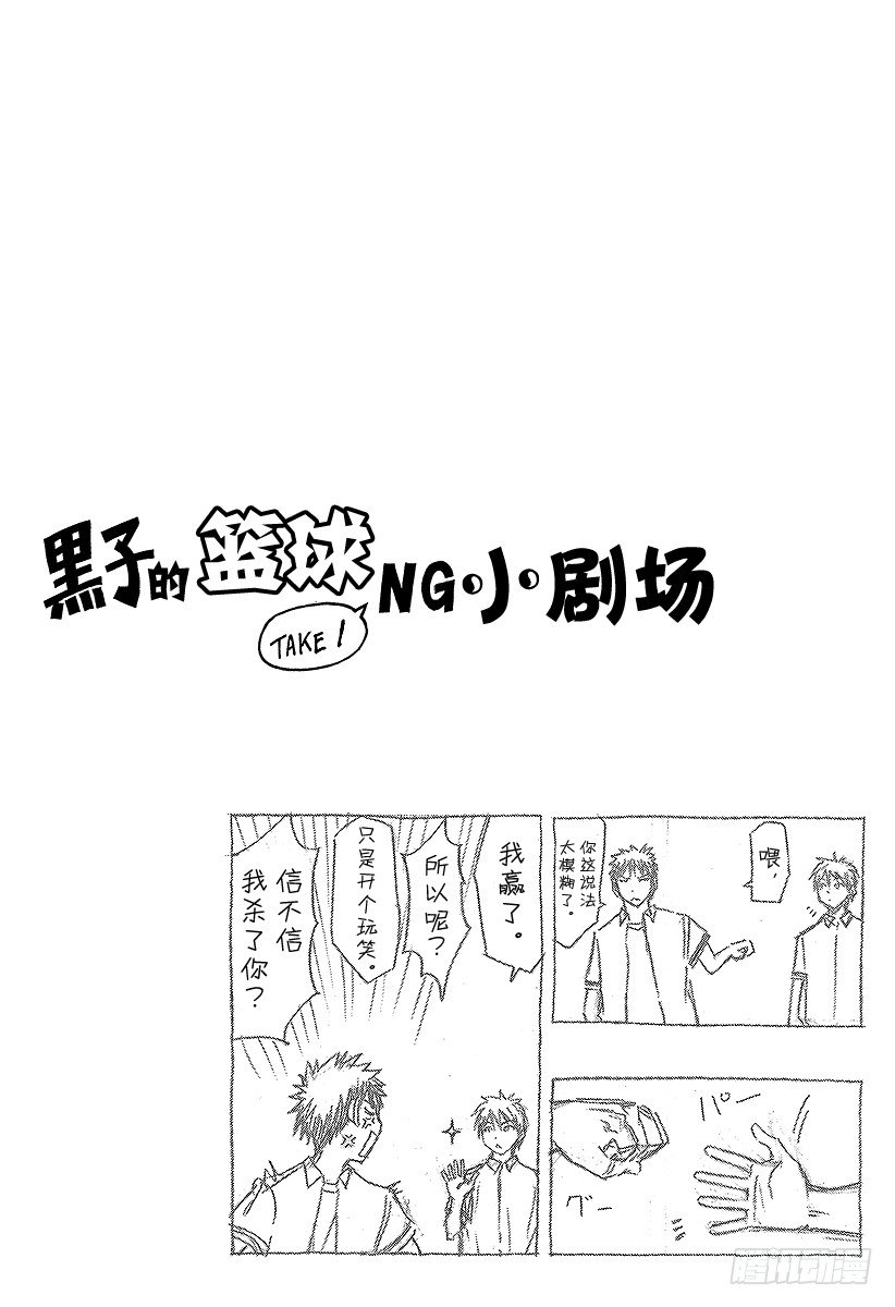 黑子的籃球 - 第57話 不是想成爲 - 5