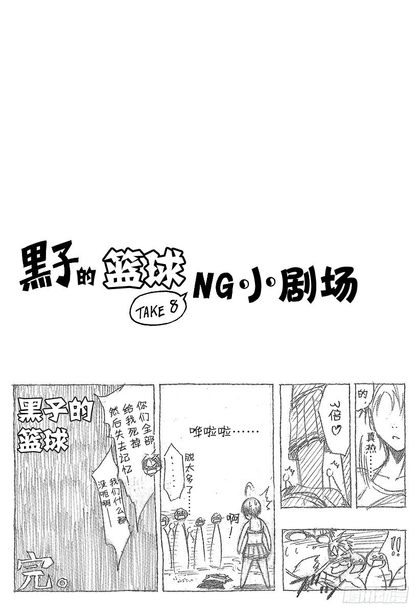 黑子的籃球 - 第59話 現在開始 - 5