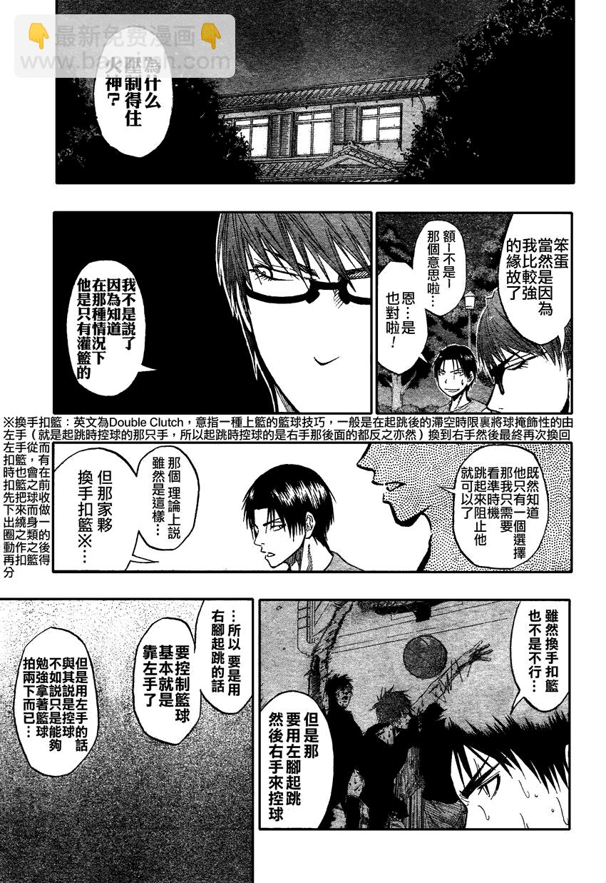 黑子的籃球 - 第62話 - 3