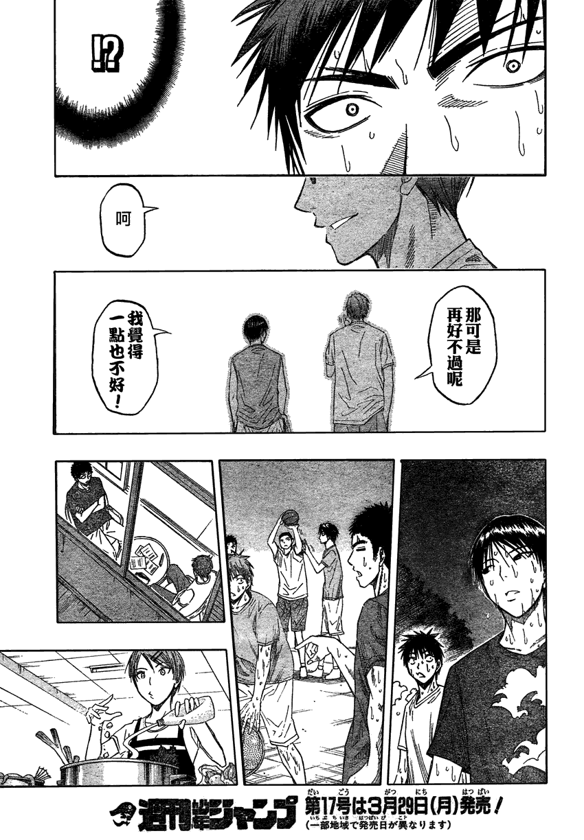 黑子的籃球 - 第62話 - 1