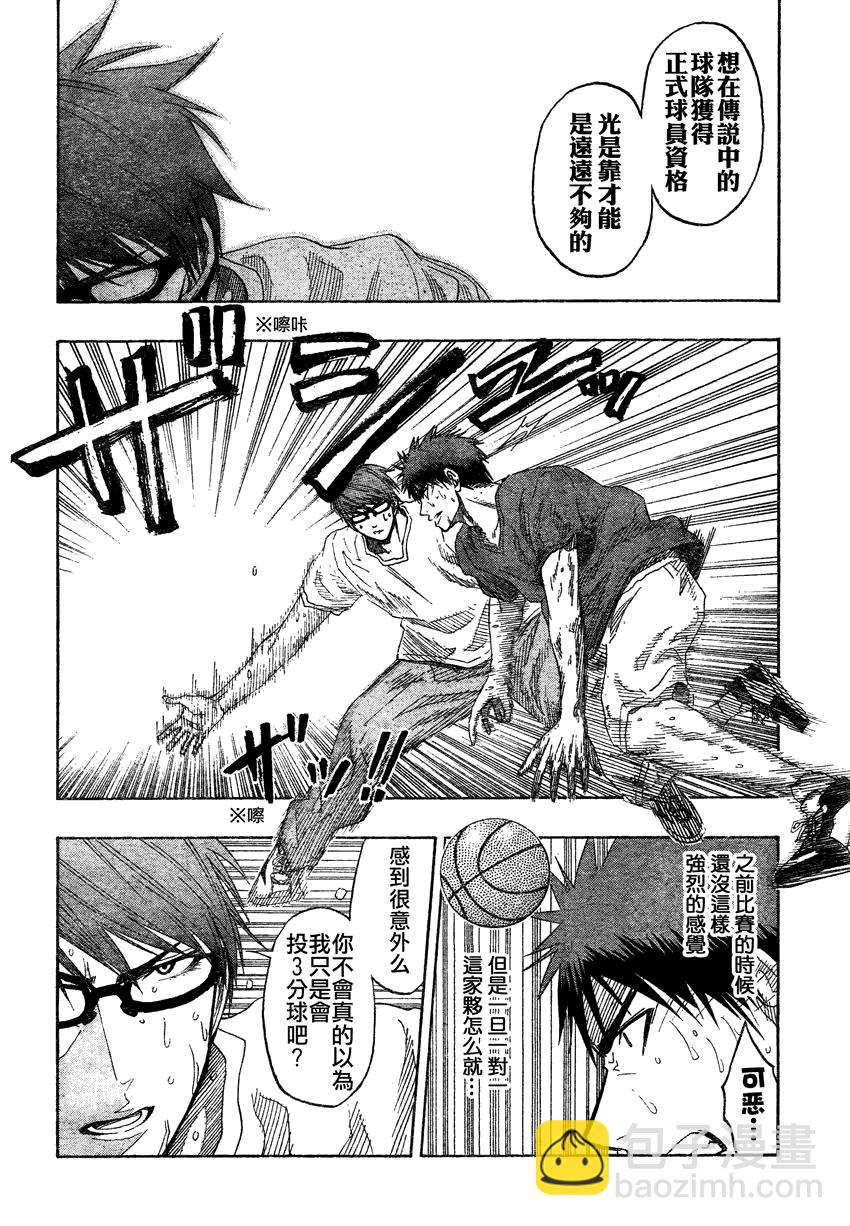 黑子的籃球 - 第62話 - 4