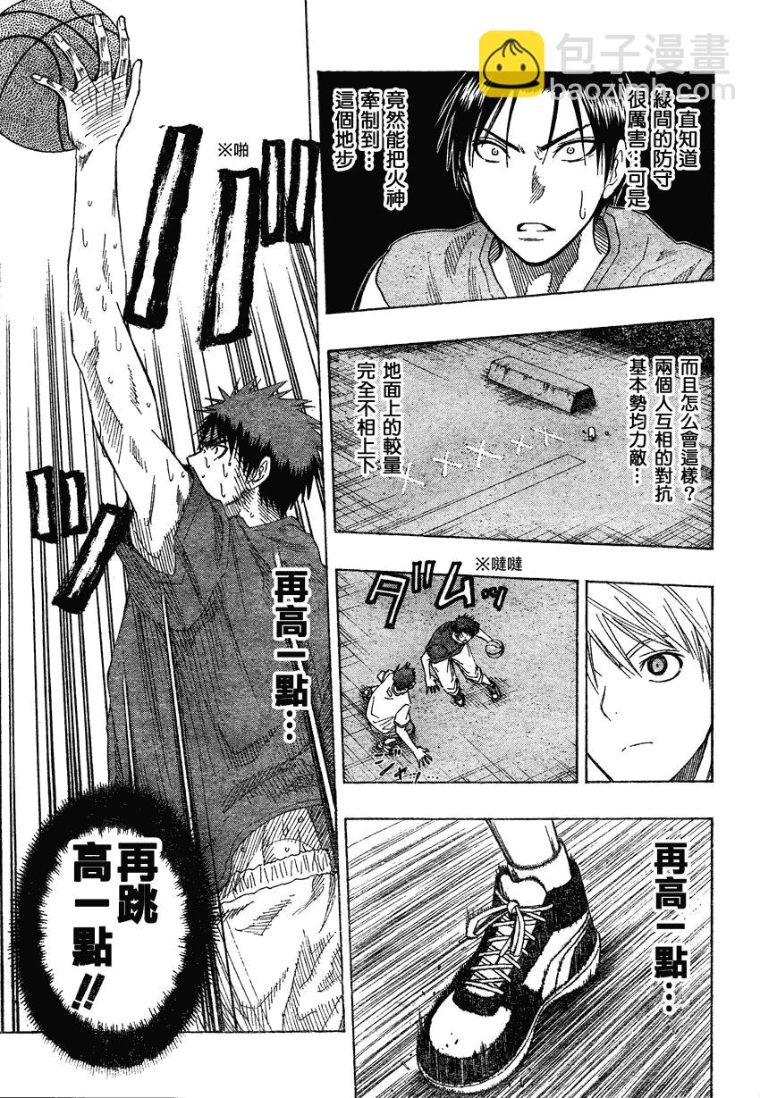 黑子的籃球 - 第62話 - 1