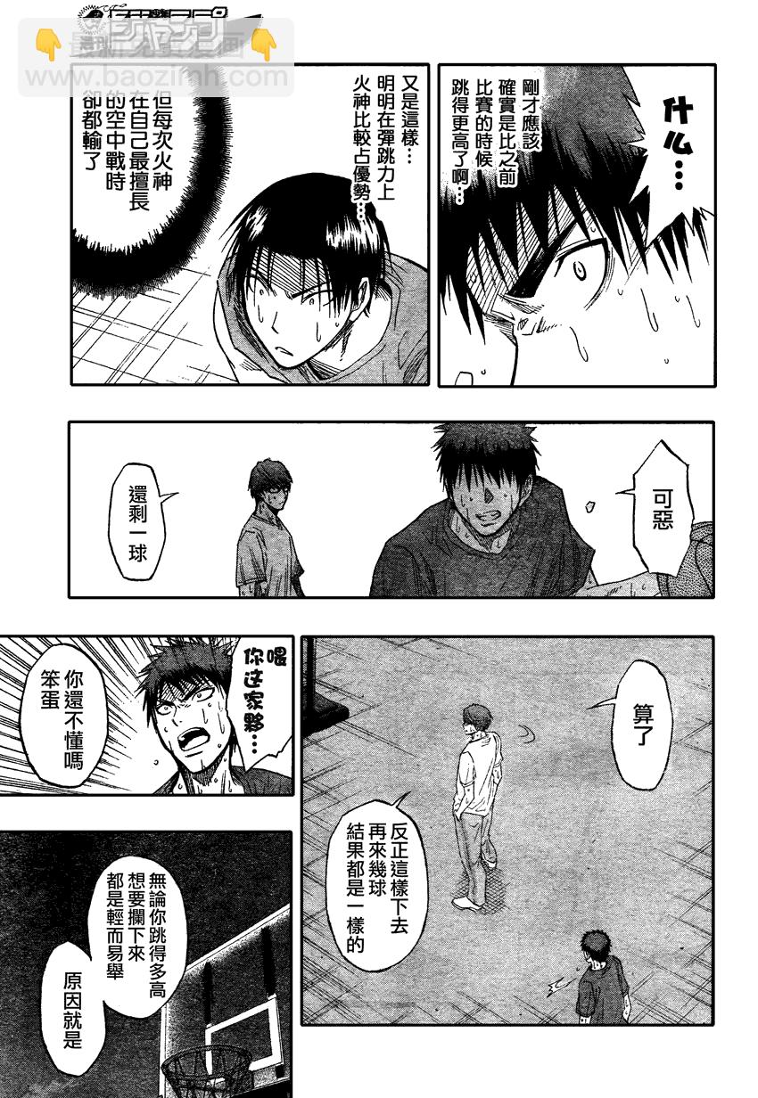 黑子的籃球 - 第62話 - 3