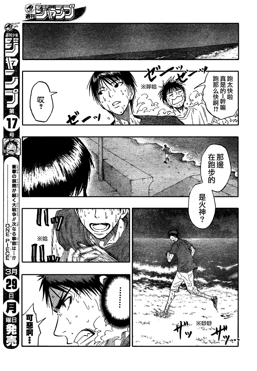 黑子的籃球 - 第62話 - 1