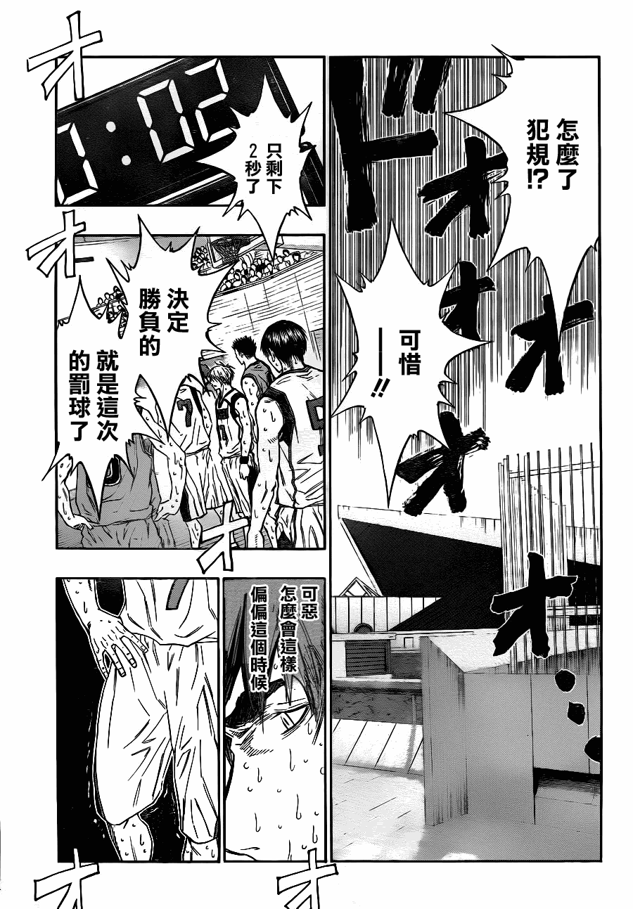 黑子的籃球 - 第92話 - 3