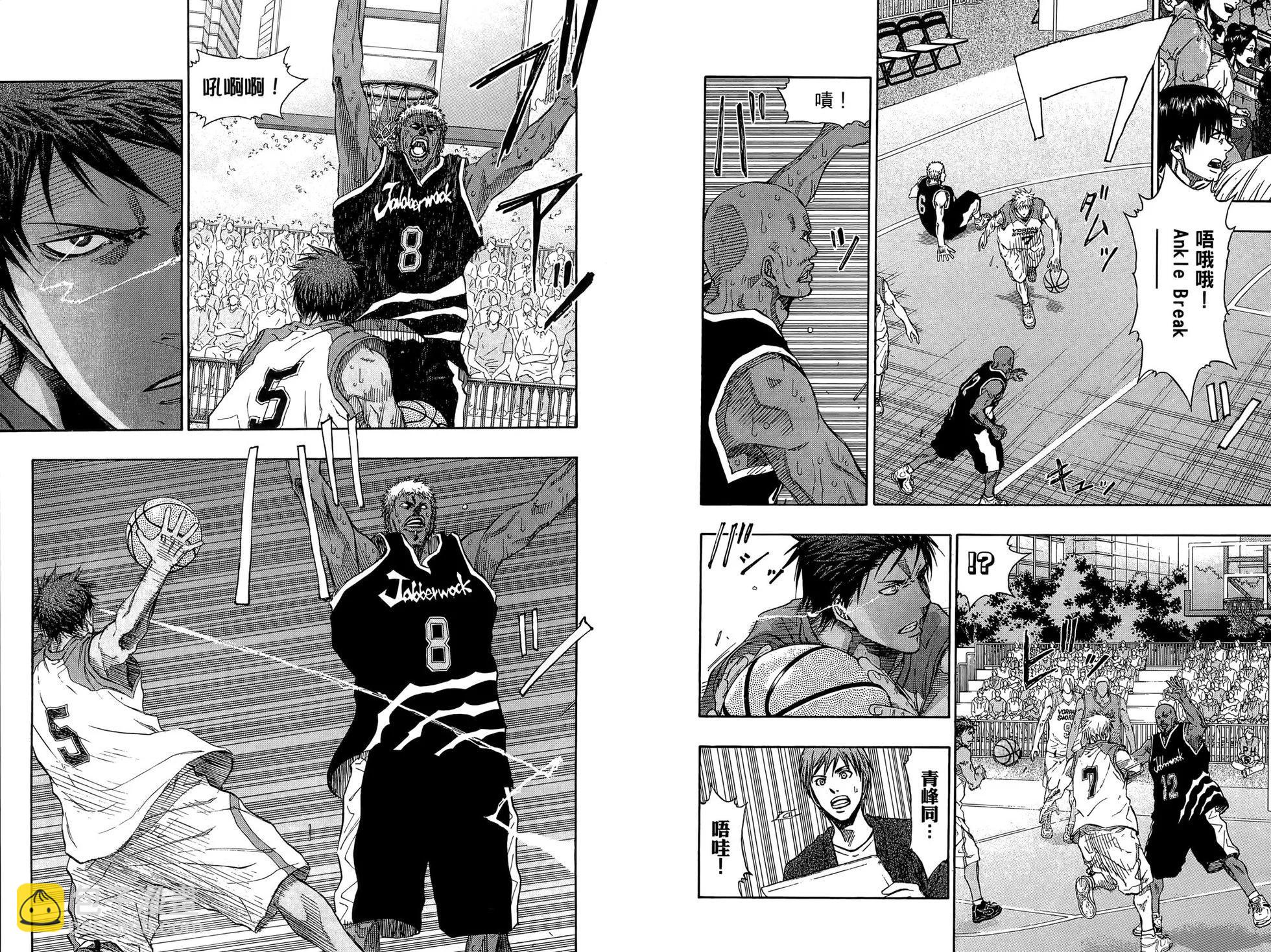 黑子的籃球EXTRA GAME - 第02卷(1/3) - 2