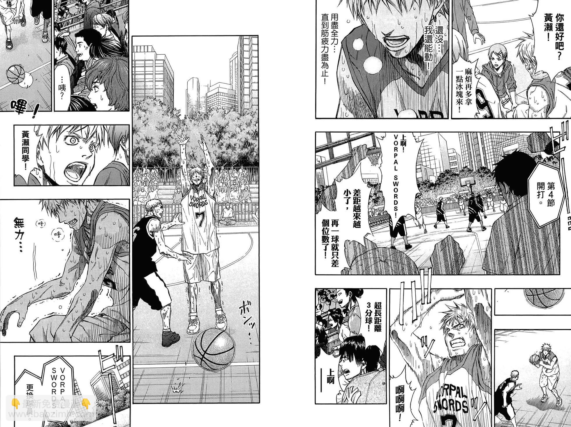 黑子的籃球EXTRA GAME - 第02卷(1/3) - 1