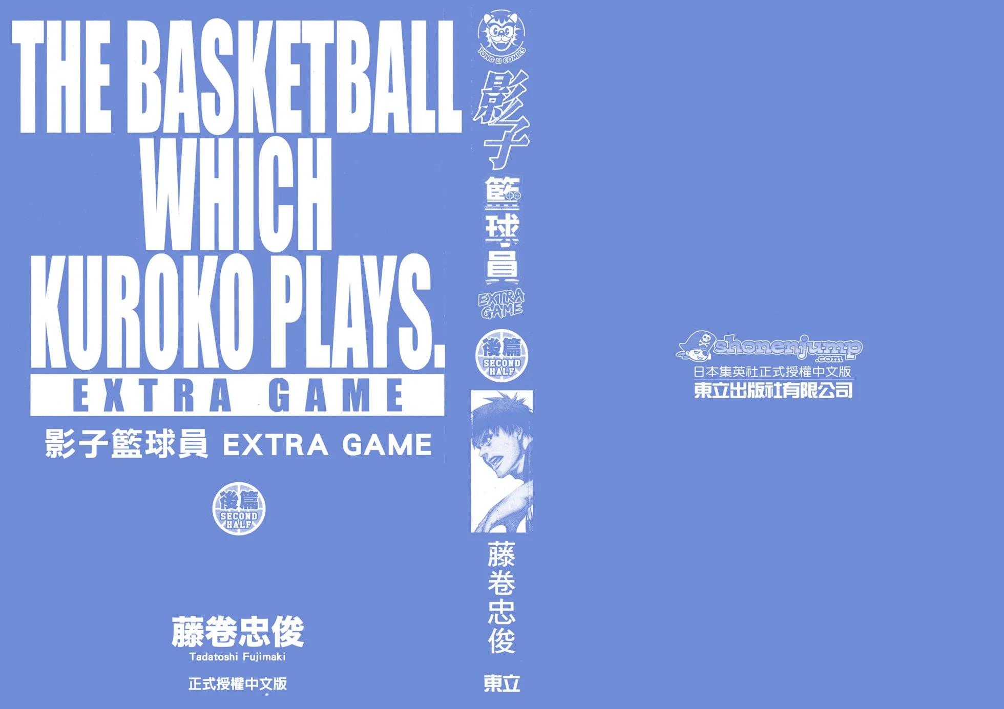 黑子的籃球EXTRA GAME - 第02卷(1/3) - 3