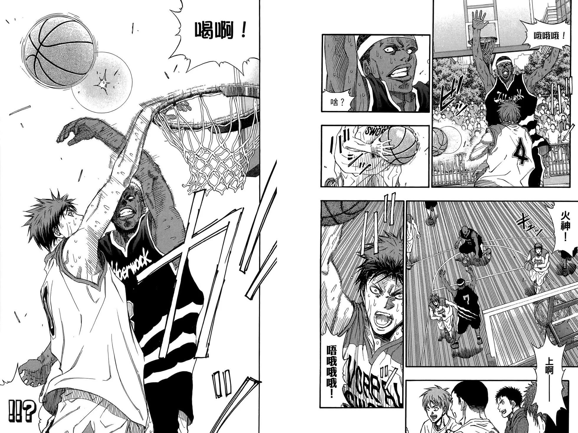 黑子的籃球EXTRA GAME - 第02卷(1/3) - 3