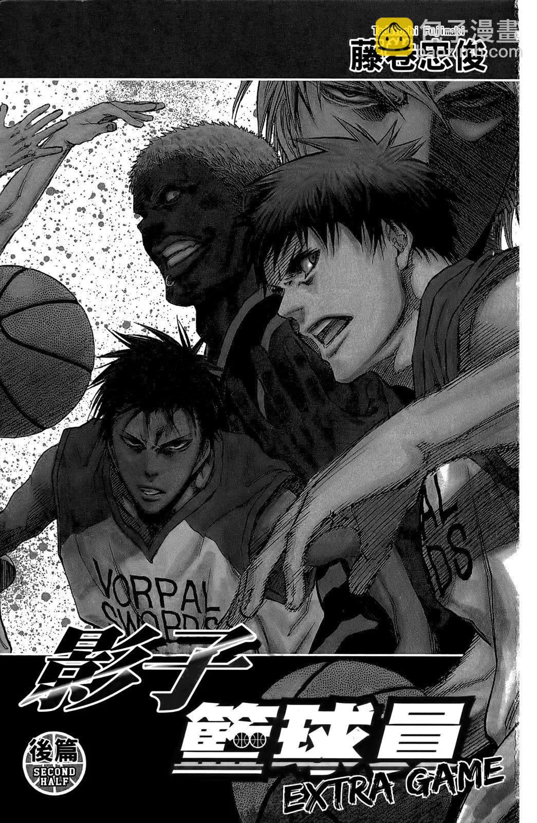 黑子的籃球EXTRA GAME - 第02卷(1/3) - 4
