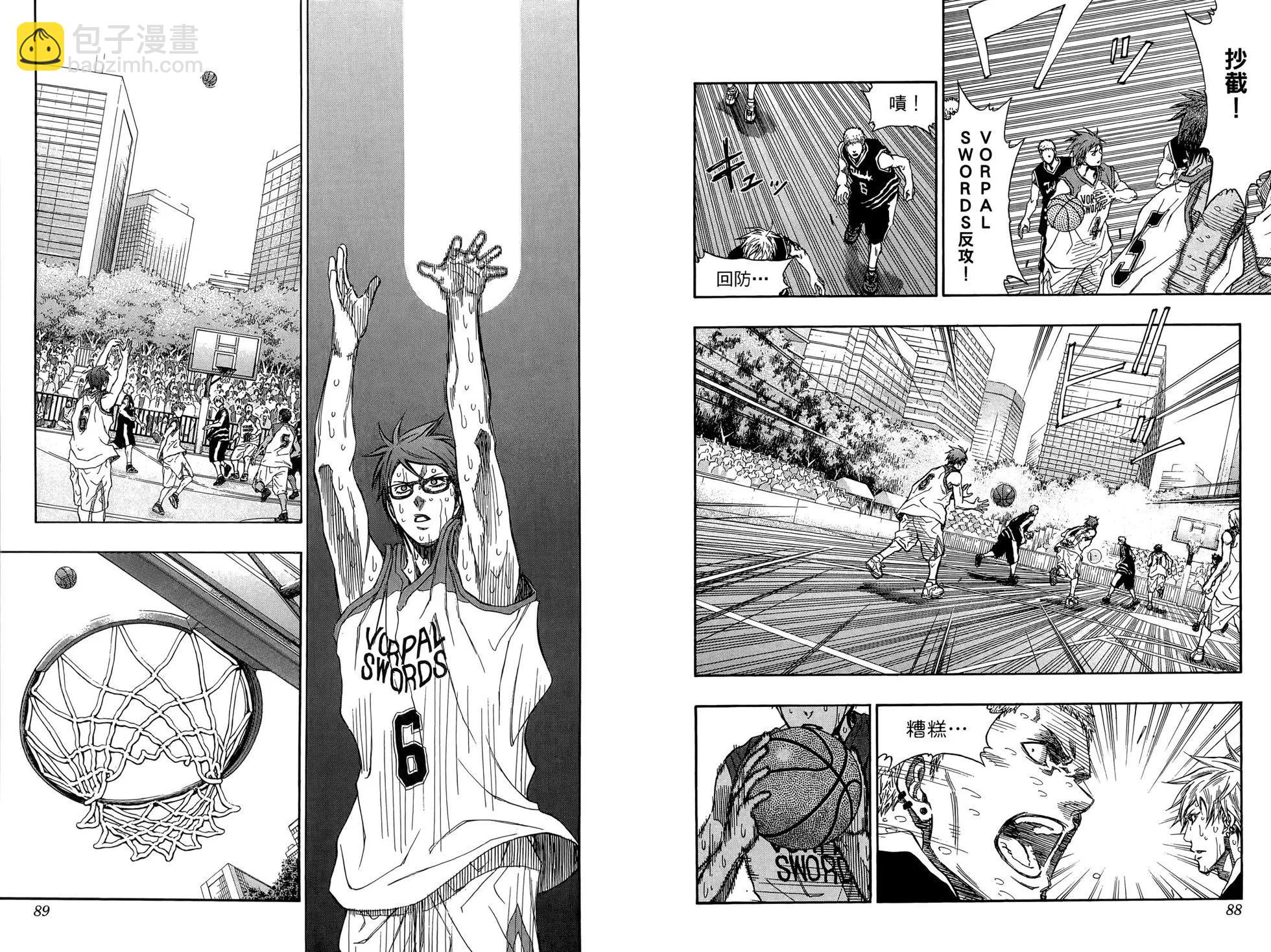黑子的籃球EXTRA GAME - 第02卷(1/3) - 8