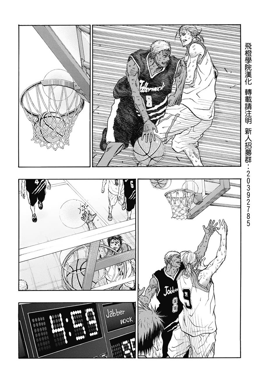 黑子的籃球EXTRA GAME - 第07話 - 2