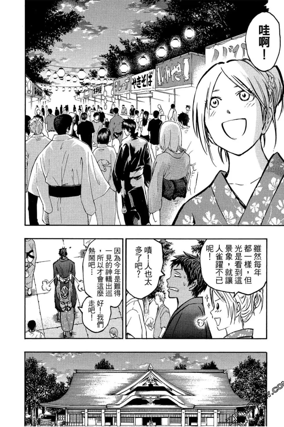 黑子的籃球ReplacePLUS - 第06卷(1/4) - 5