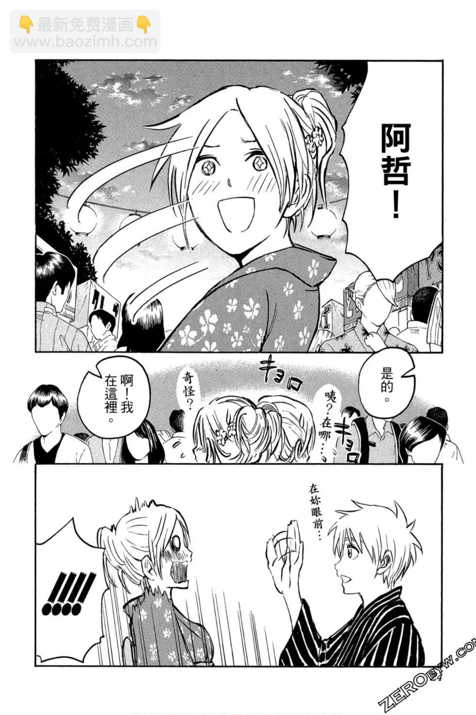 黑子的籃球ReplacePLUS - 第06卷(1/4) - 3