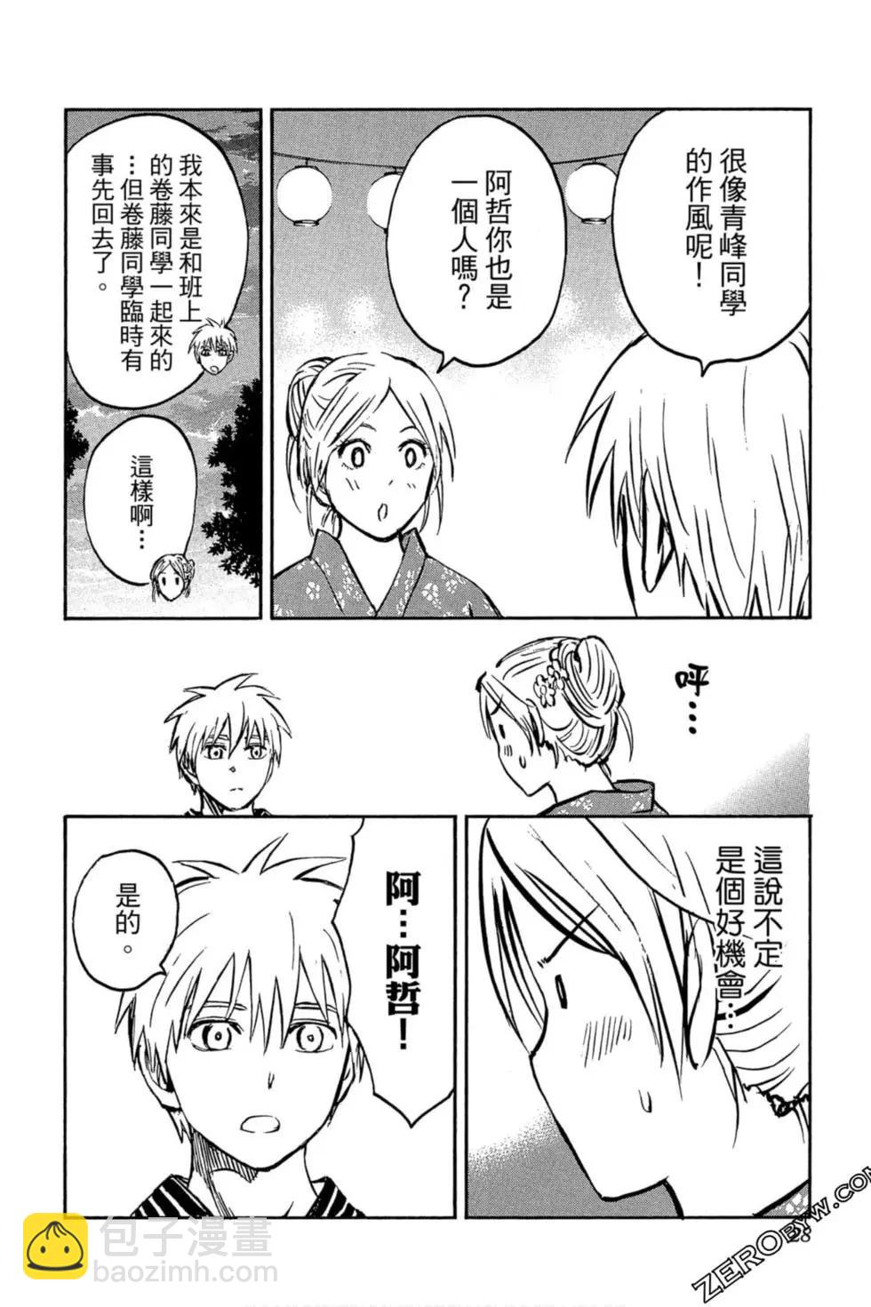 黑子的籃球ReplacePLUS - 第06卷(1/4) - 7
