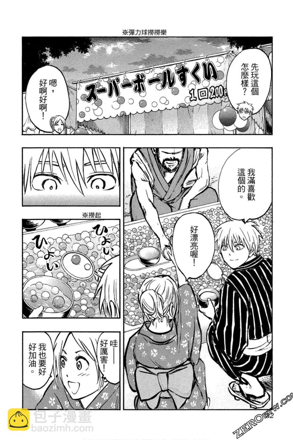 黑子的籃球ReplacePLUS - 第06卷(1/4) - 3