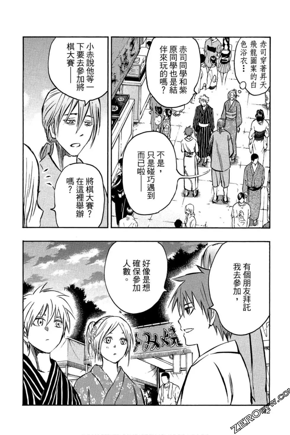 黑子的籃球ReplacePLUS - 第06卷(1/4) - 5