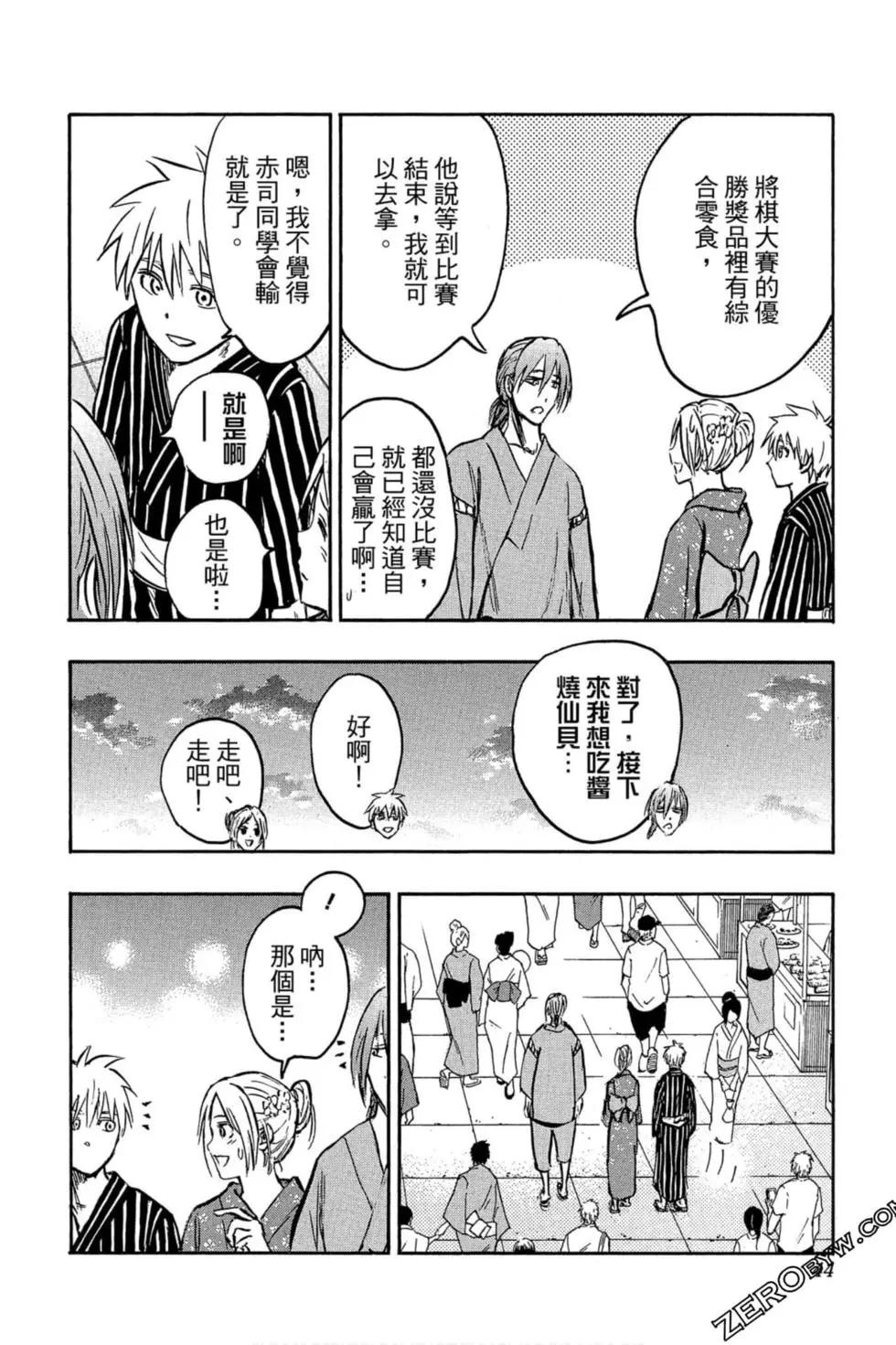 黑子的籃球ReplacePLUS - 第06卷(1/4) - 7