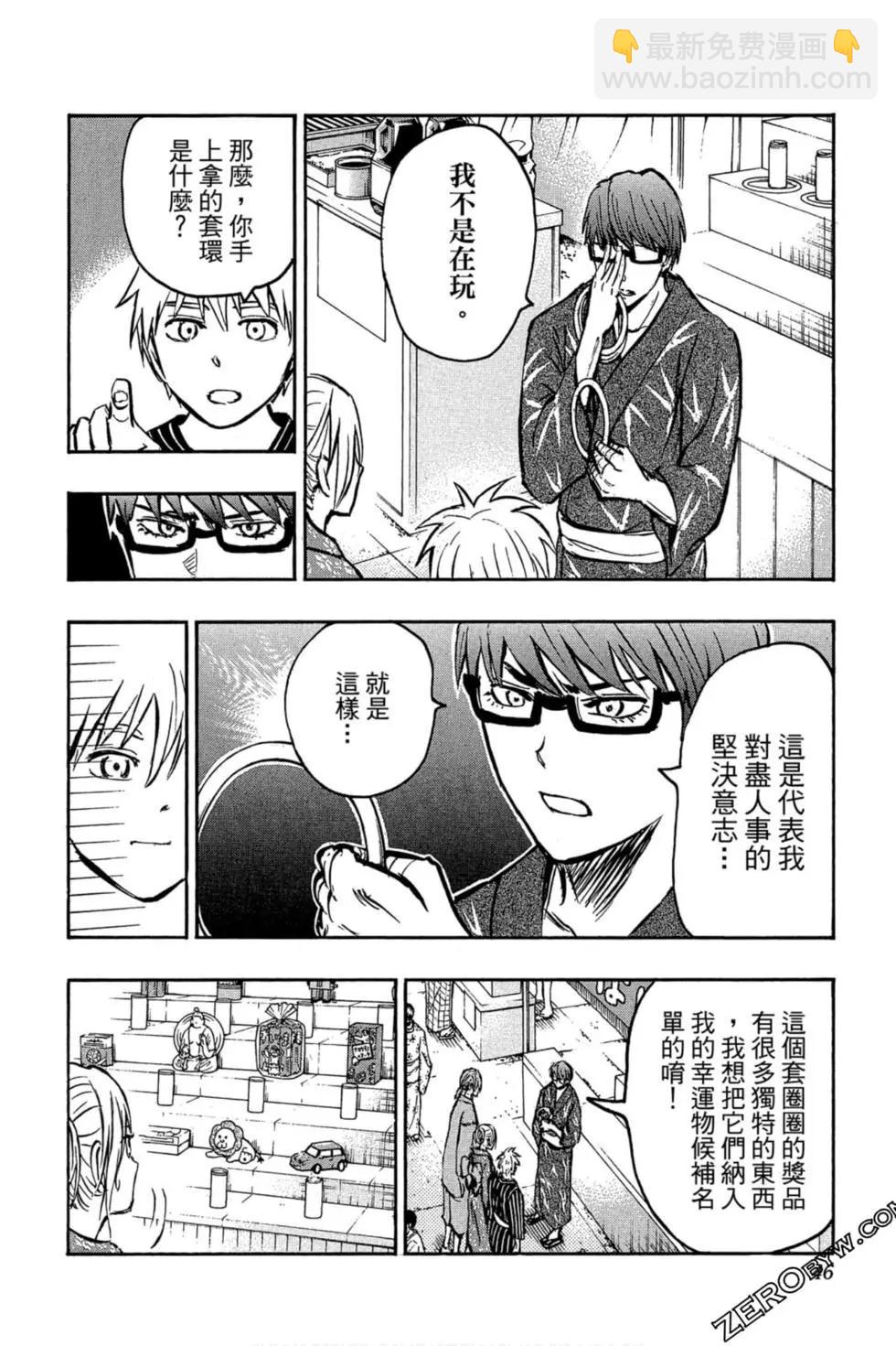 黑子的籃球ReplacePLUS - 第06卷(1/4) - 1