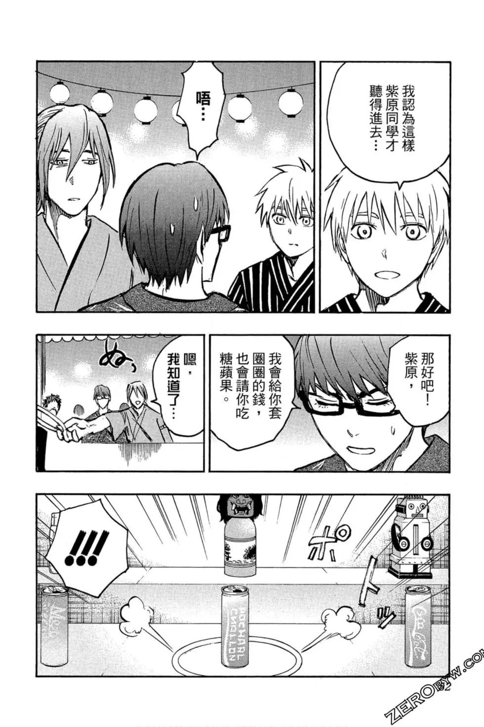 黑子的籃球ReplacePLUS - 第06卷(1/4) - 7