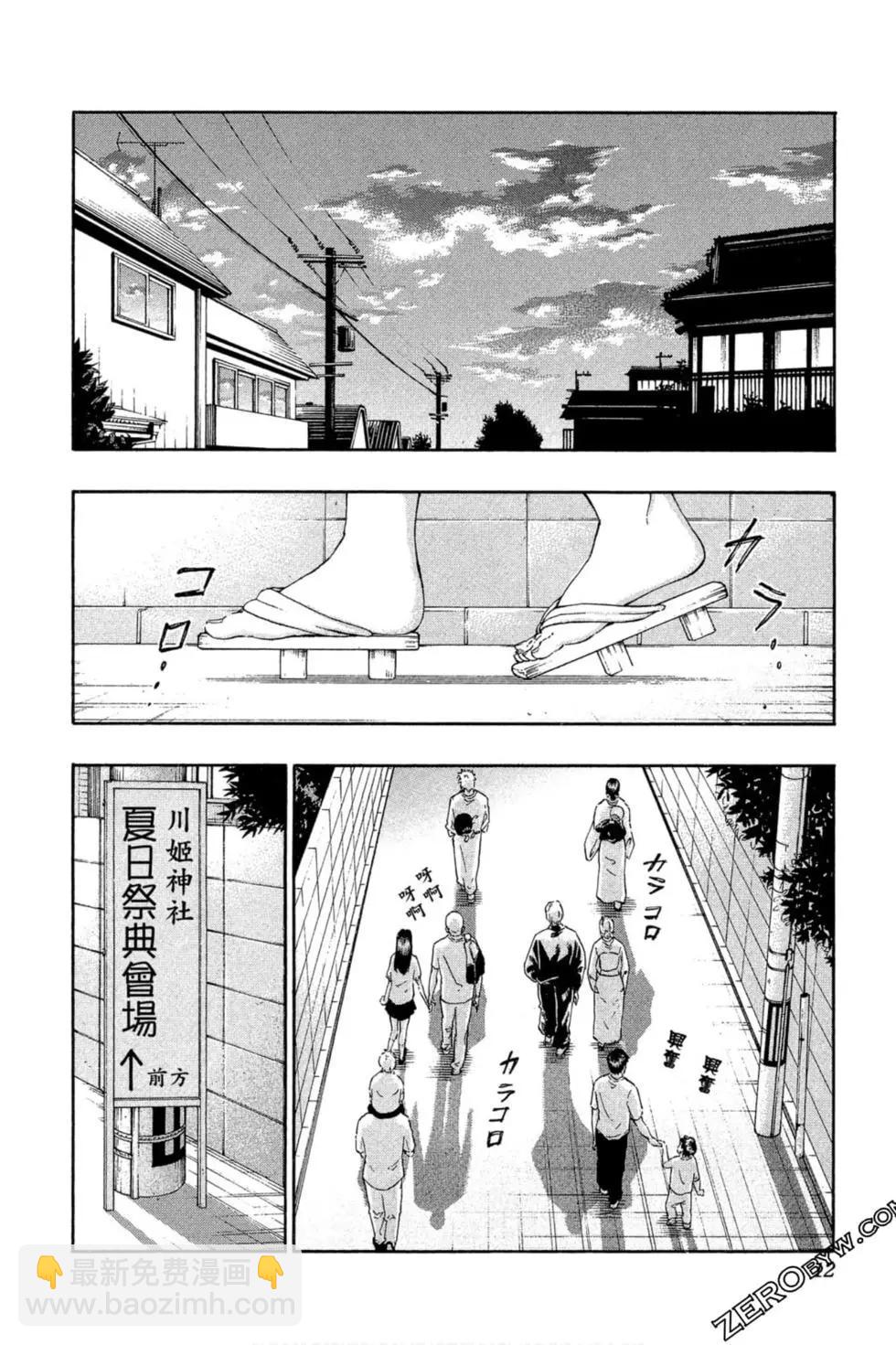 黑子的籃球ReplacePLUS - 第06卷(1/4) - 7
