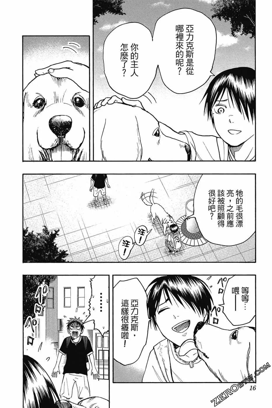 黑子的籃球ReplacePLUS - 第08卷(1/4) - 3